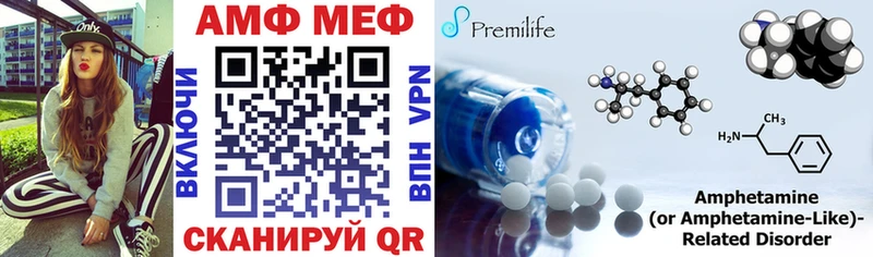 АМФ 98%  mega маркетплейс  Нижнеудинск 