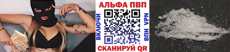 Альфа ПВП кристаллы  Нижнеудинск 