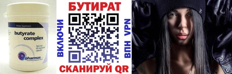 купить наркотик  Нижнеудинск  БУТИРАТ BDO 